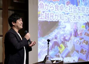 上越地域の魚文化について講演するながさき一生さん=10日、上越市本町5