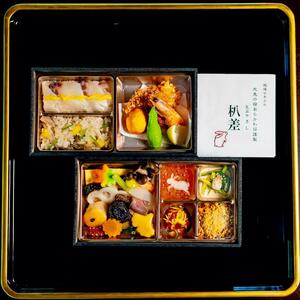 あらかわ荘の料理長、佐藤匠さんが提供する特別懐石弁当「朳差」