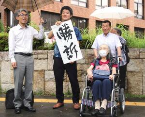 名古屋高裁判決を受け、喜ぶ原告の女性(右手前)ら=26日午後、名古屋市