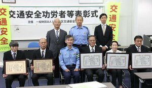 表彰状を手にする交通安全功労者ら=妙高署