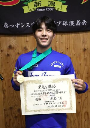 レスリングのインカレで初優勝した本名一晟さん=10月4日、新潟市西蒲区角田浜