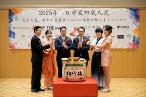 2025年3月、北京の日本大使館で開かれた日本人留学生と中国人学生らの合同成人式(共同)