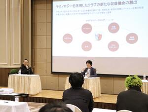 スポーツビジネスについて語ったメルカリの小泉文明会長(左)ら=12月2日、新潟市中央区