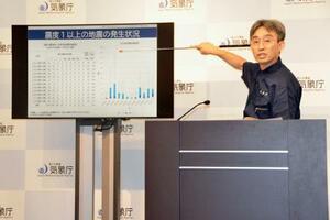 記者会見する気象庁の海老田綾貴・地震津波監視課長=2日午後、気象庁