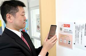 新潟駅前交番に提示された「手話リンク」の２次元コード＝４月３０日、新潟市中央区