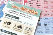原発事故時、屋内待避は「建物の中に入る」…外国人や子ども向けの日本語表記　柏崎市がパンフレット作成