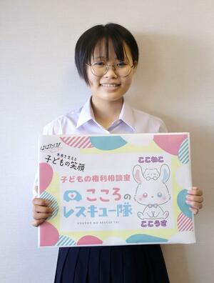 市子どもの権利相談室の愛称とマスコットキャラクターを考案し、表彰を受けた横越中3年の鈴木月華さん=7月30日、新潟市役所