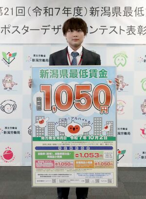 最優秀賞の樋口楓汰さんと受賞作＝新潟市中央区の新潟労働局