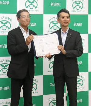 県カーボン・オフセット制度の協定書を結んだ鈴木康之副知事(右)と三井住友ファイナンス&リースの一瀬隆治理事・東日本営業本部長=8月22日、県庁