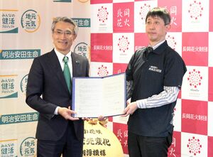 オフィシャルパートナー協定を締結した長岡花火財団の髙見真二理事長(右)と明治安田生命の永島英器社長=3日、アオーレ長岡
