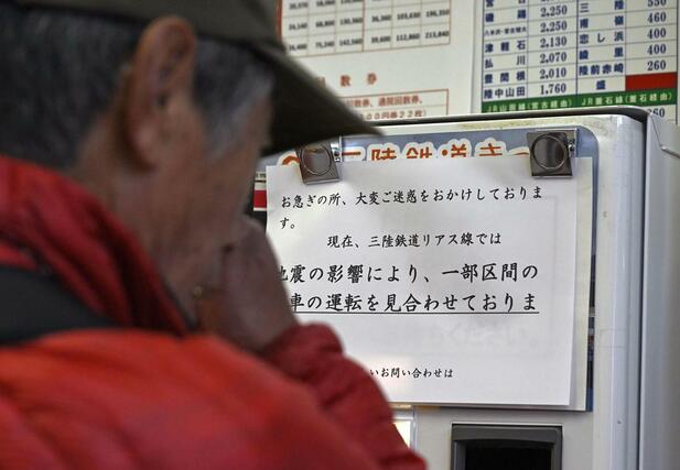 三陸鉄道の盛駅で掲示された運転見合わせを知らせる張り紙＝９日午前８時半前、岩手県大船渡市