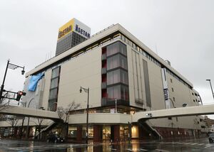 新潟伊勢丹