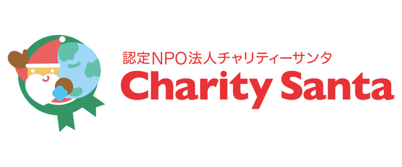 子どもたちの安心・安全な社会の実現に向けて、認定NPO法人