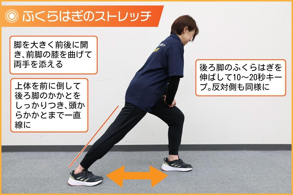 にいがた元気エクササイズ］ふくらはぎとアキレス腱をしっかり伸ばして