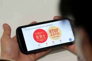 選手への誹謗中傷の撲滅に向け、JOCが作成した啓発ポスター=29日、イタリア・ミラノ(共同)