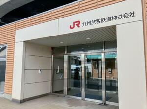 ダイキン工業がZEB化を手がけたJR九州の事業所=福岡市博多区