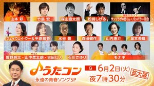 6月2日放送 NHK『うたコン』出演者 (C)NHK