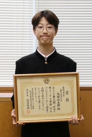 作文が最優秀賞に選ばれた矢坂宗太郎さん=三条市井栗1
