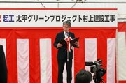 村上市で木質バイオマス発電所の起工式、農林業振興や雇用創出に期待　2027年12月稼働予定