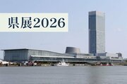 【新潟県美術展覧会（県展）2026】22日夜、県展賞など入賞者を発表します！（22日20時頃公開予定）