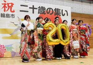 石川県輪島市で開かれた「二十歳の集い」で記念写真に納まる人たち=11日午後