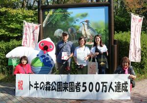 トキの森公園の来園500万人目となった小倉さん家族=7日、佐渡市新穂長畝