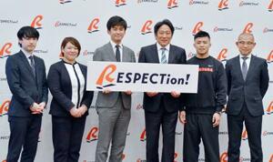 「リスペクション」プロジェクトの発足記者会見で記念撮影する、青学大陸上部の原晋監督(右から3人目)、レスリング男子の文田健一郎(同2人目)ら=26日、東京都千代田区