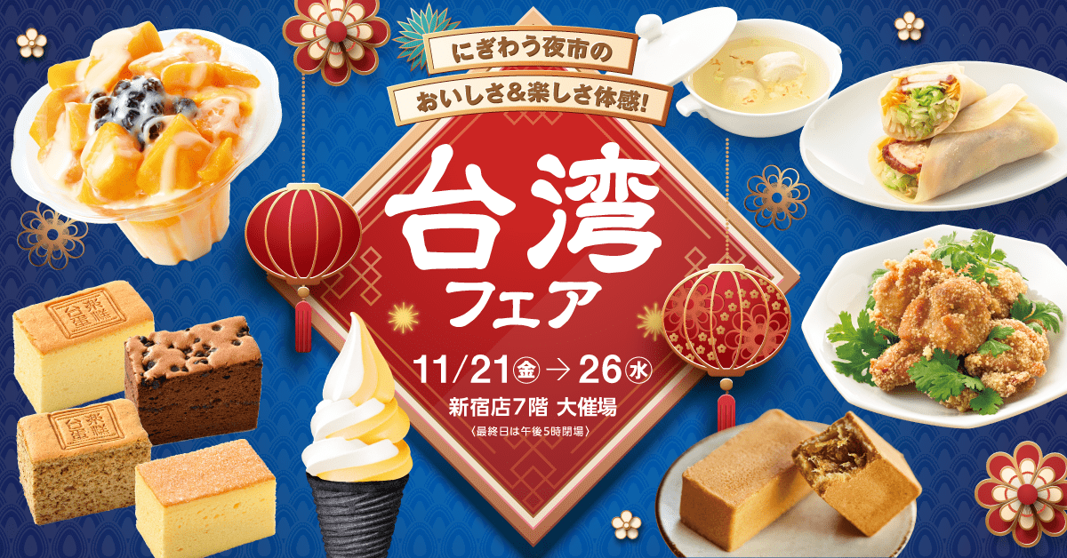 台湾の人気キャラクター『OPENちゃん』が毎日登場！／屋台グルメが集結