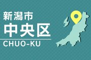 萬代橋から転落、栃木県の20代男性が死亡　新潟市中央区