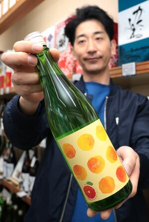 ブラッドオレンジをイメージした日本酒「…as if…/blood orange」=上越市西城町2のほていや酒店