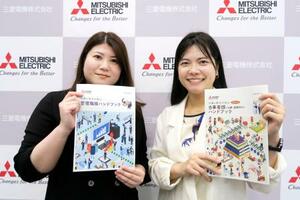 　三菱電機が作った両立支援に関するハンドブック＝２９日、東京都内