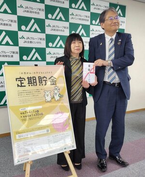 ＪＡバンク新潟県信連の島本春幸代表理事理事長（右）から目録を受け取る、ハートリンクワーキングプロジェクトの林三枝副理事長＝５日、新潟市中央区