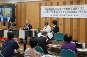京都弁護士会が開いた、大川原化工機を巡る冤罪事件を考えるシンポジウム=21日午後、京都市中京区