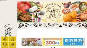 Creative-SDのECサイト「食の宝島佐渡」