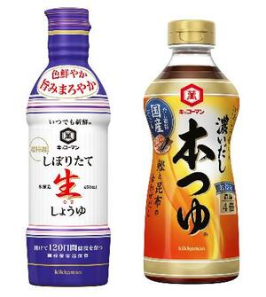 キッコーマンの「いつでも新鮮 しぼりたて生しょうゆ」(左)と「濃いだし 本つゆ」