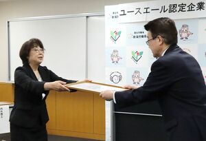 ユースエール認定通知書を受け取るダイワ電気工事の本山敬子常務取締役=4月15日、新潟市中央区