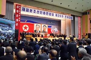 朝鮮総連の第26回全体大会=23日午後、東京都北区