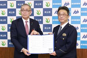 村上市と村上署による災害時の施設使用に関する協定締結式＝村上市役所