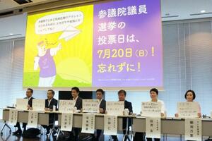 地球温暖化を議論するトークセッションに参加した与野党の国会議員ら=29日午後 東京都千代田区