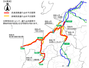 通行止めとなる区間(国土交通省などの発表資料より)