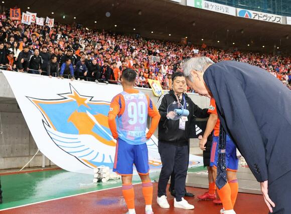 サポーターに頭を下げる新潟の中野幸夫社長=26日、新潟市中央区