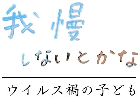 連載 我慢しないとかな ウイルス禍の子ども 中 受験控える下越の中３ 新潟日報デジタルプラス