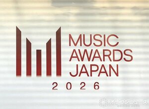 国内最大規模の国際音楽賞『MUSIC AWARDS JAPAN 2026』 （C）ORICON NewS inc.