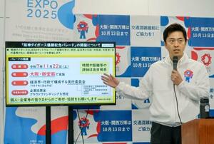 大阪府庁で記者会見し、プロ野球阪神のリーグ優勝記念パレードについて説明する吉村洋文知事=17日午後