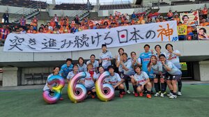 上尾野辺めぐみの新記録を祝うサポーターと選手たち(新潟L提供)