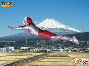 　東海道新幹線の車窓から拡張現実（ＡＲ）を使って撮影できるウルトラマンと富士山のイメージ