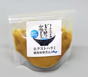 かも川本館が売り出している大豆ミートの越後みそ煮込み