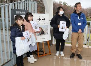 マリンピア日本海で生まれたトド「ナツ」の命名式に出席する代表命名者ら＝３月２０日、新潟市中央区