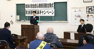 署員や町職員、交通指導員らが町民の安全を守る決意を新たにした出発式＝阿賀町の津川署