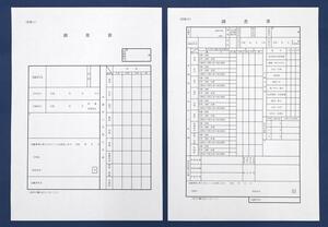 ２０２６年春の公立高校入試から新しい様式になった調査書（左）。５段階の教科別評定を除き、多くの項目が削除された。右は旧様式